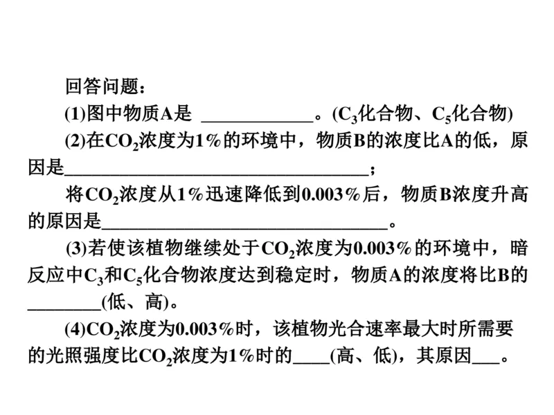 考点精讲6光合作用与能量转化（教案）_新高考复习资料_2022年新高考复习资料_2022届一轮复习讲练结合7.13更新_系列二_考点精讲6光合作用与能量转化