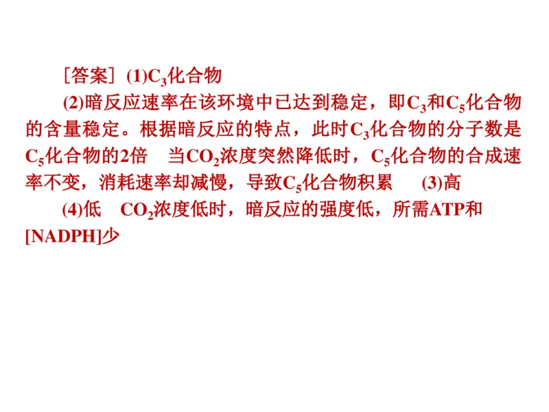 考点精讲6光合作用与能量转化（教案）_新高考复习资料_2022年新高考复习资料_2022届一轮复习讲练结合7.13更新_系列二_考点精讲6光合作用与能量转化