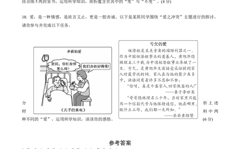 八年级（上册）第四单元维护国家利益_9道法中考复习_2026年中考复习（更新中）_2026年中考道德与法治一轮复习分层练（含答案）