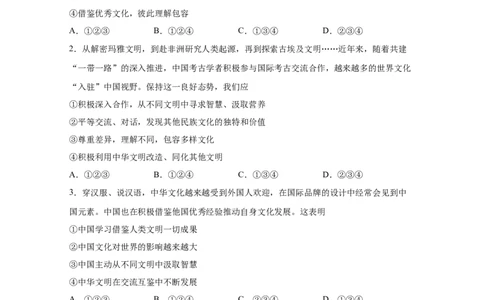 专题二十二世界舞台上的中国(原卷版)_9道法中考复习_2023年中考复习资料_一轮复习_抓重点2023年中考道德与法治一轮专题复习（部编版）