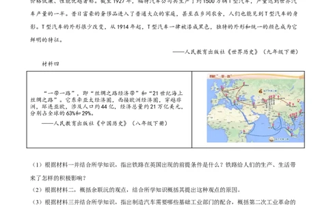 专题限时练25科学技术的发展与第二次工业革命（原卷版）_8历史中考复习_2023年中考复习资料_二轮复习_核心素养新课标2023年中考历史一二轮复习提分快训（部编版）