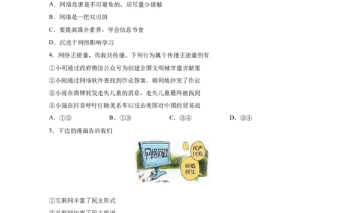 专题九走进社会生活(原卷版)_9道法中考复习_2023年中考复习资料_一轮复习_抓重点2023年中考道德与法治一轮专题复习（部编版）
