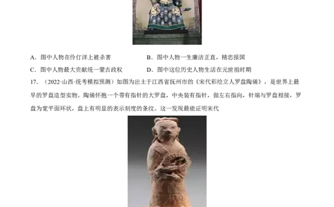 专题限时练6辽宋夏金元时期（原卷版）_8历史中考复习_2023年中考复习资料_二轮复习_核心素养新课标2023年中考历史一二轮复习提分快训（部编版）