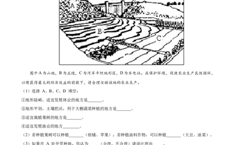 专题21中国的农业-备战2024年中考地理识图速记手册与变式演练（全国通用）（解析版）_7地理中考复习_2024年中考复习资料_专项复习资料_答案解析版