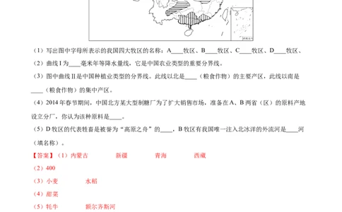 专题21中国的农业-备战2024年中考地理识图速记手册与变式演练（全国通用）（解析版）_7地理中考复习_2024年中考复习资料_专项复习资料_答案解析版