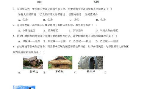 专题19青藏地区-2023年中考地理总复习真题探究与变式训练（全国通用）（解析版）_7地理中考复习_2023年中考复习资料_专项复习_2023年中考地理总复习真题探究与变式训练（全国通用）