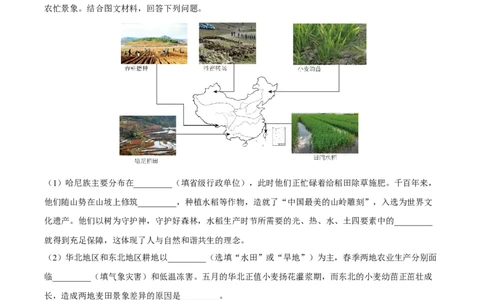 专题19青藏地区-2023年中考地理总复习真题探究与变式训练（全国通用）（解析版）_7地理中考复习_2023年中考复习资料_专项复习_2023年中考地理总复习真题探究与变式训练（全国通用）