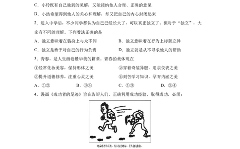 专题五青春时光(原卷版)_9道法中考复习_2023年中考复习资料_一轮复习_抓重点2023年中考道德与法治一轮专题复习（部编版）