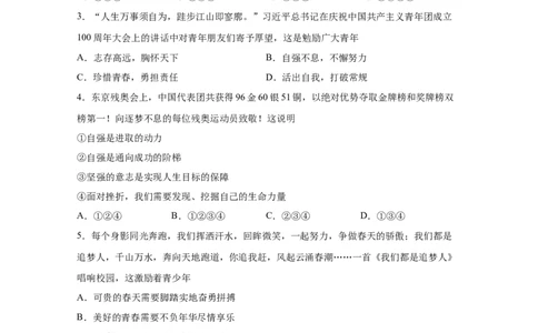 专题五青春时光(原卷版)_9道法中考复习_2023年中考复习资料_一轮复习_抓重点2023年中考道德与法治一轮专题复习（部编版）