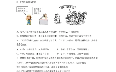 专题十六崇尚法治精神(原卷版)_9道法中考复习_2023年中考复习资料_一轮复习_抓重点2023年中考道德与法治一轮专题复习（部编版）