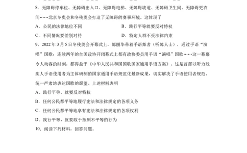 专题十六崇尚法治精神(原卷版)_9道法中考复习_2023年中考复习资料_一轮复习_抓重点2023年中考道德与法治一轮专题复习（部编版）