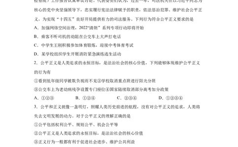 专题十六崇尚法治精神(原卷版)_9道法中考复习_2023年中考复习资料_一轮复习_抓重点2023年中考道德与法治一轮专题复习（部编版）