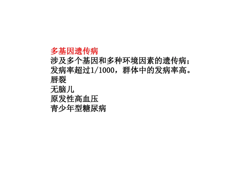 考点精讲9遗传的分子基础（教案）_新高考复习资料_2022年新高考复习资料_2022届一轮复习讲练结合7.13更新_系列二_考点精讲9遗传的分子基础