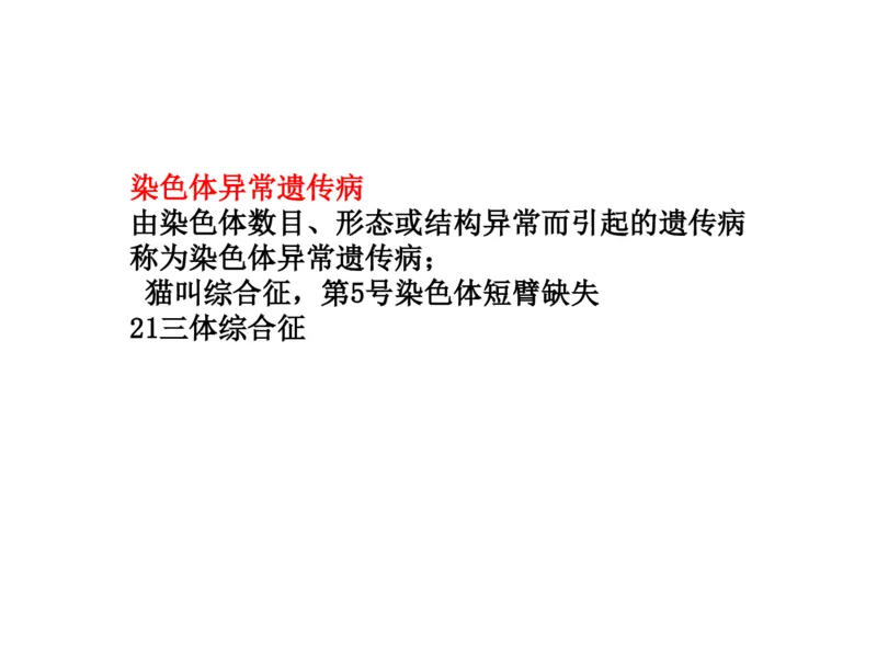 考点精讲9遗传的分子基础（教案）_新高考复习资料_2022年新高考复习资料_2022届一轮复习讲练结合7.13更新_系列二_考点精讲9遗传的分子基础