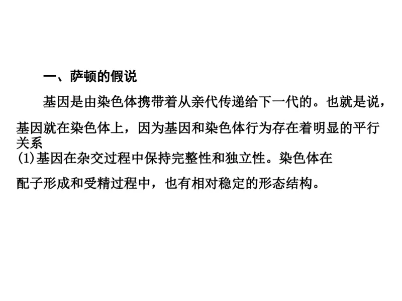 考点精讲9遗传的分子基础（教案）_新高考复习资料_2022年新高考复习资料_2022届一轮复习讲练结合7.13更新_系列二_考点精讲9遗传的分子基础