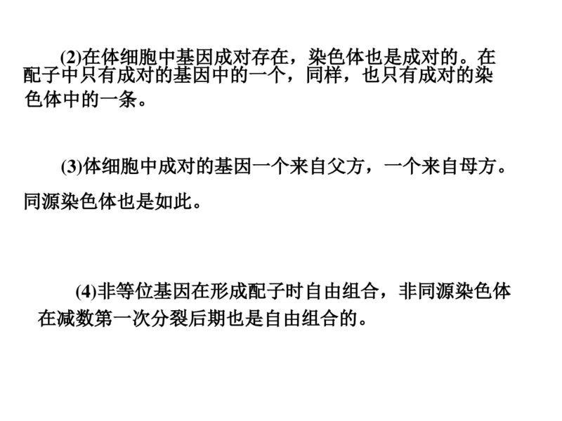 考点精讲9遗传的分子基础（教案）_新高考复习资料_2022年新高考复习资料_2022届一轮复习讲练结合7.13更新_系列二_考点精讲9遗传的分子基础