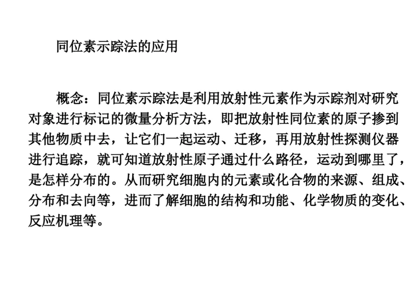 考点精讲9遗传的分子基础（教案）_新高考复习资料_2022年新高考复习资料_2022届一轮复习讲练结合7.13更新_系列二_考点精讲9遗传的分子基础