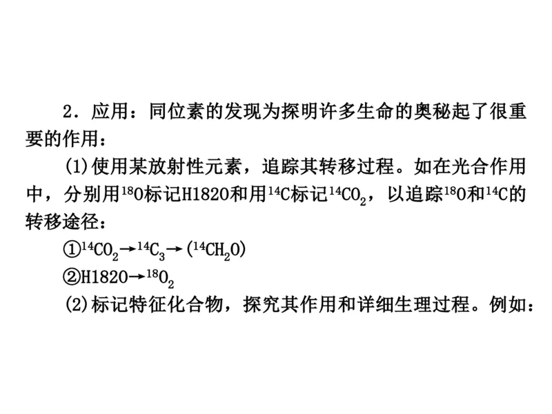 考点精讲9遗传的分子基础（教案）_新高考复习资料_2022年新高考复习资料_2022届一轮复习讲练结合7.13更新_系列二_考点精讲9遗传的分子基础