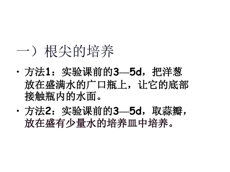 考点精讲9遗传的分子基础（教案）_新高考复习资料_2022年新高考复习资料_2022届一轮复习讲练结合7.13更新_系列二_考点精讲9遗传的分子基础