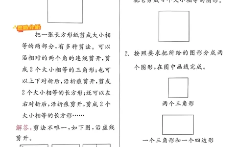 一下上分攻略_2026春人教数学《实验班提优训练》_26春《实验班提优训练》人教数学1下