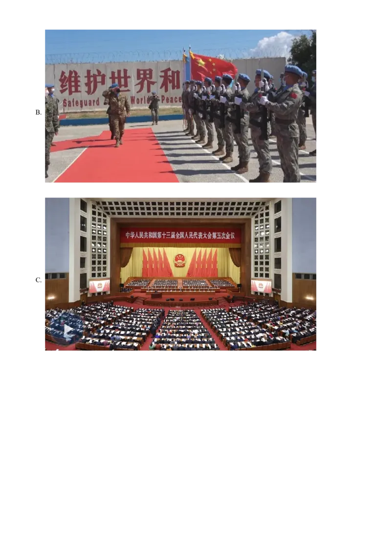 精品解析：2022年江苏省连云港市中考道德与法治真题（解析版）_9道法中考复习_2025中考复习资料_中考真题（近三年）_2022年中考政治真题