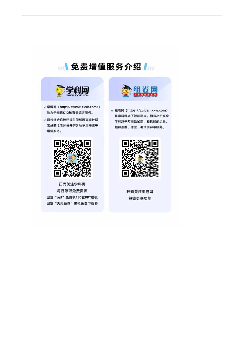 专题限时练9辛亥革命与中华民国的建立（解析版）_8历史中考复习_2023年中考复习资料_二轮复习_核心素养新课标2023年中考历史一二轮复习提分快训（部编版）
