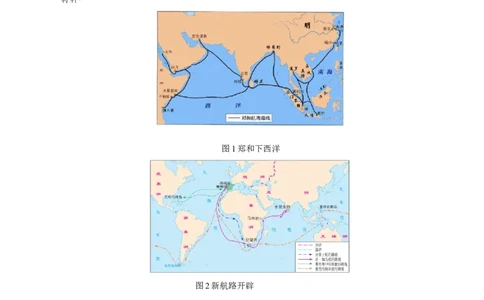 专题限时练21走向近代：新航路的开辟（原卷版）_8历史中考复习_2023年中考复习资料_二轮复习_核心素养新课标2023年中考历史一二轮复习提分快训（部编版）