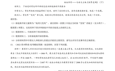 专题限时练21走向近代：新航路的开辟（原卷版）_8历史中考复习_2023年中考复习资料_二轮复习_核心素养新课标2023年中考历史一二轮复习提分快训（部编版）