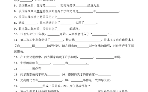 世界近现代史（九年级下册）（填空版）_8历史中考复习_2024年中考复习资料_一轮复习资料_完2024年中考历史一轮复习常考知识点多样化辅助学案（部编版）