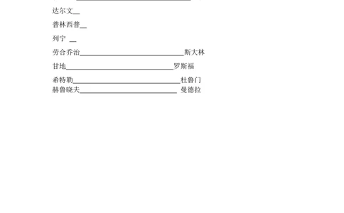 世界近现代史（九年级下册）（填空版）_8历史中考复习_2024年中考复习资料_一轮复习资料_完2024年中考历史一轮复习常考知识点多样化辅助学案（部编版）