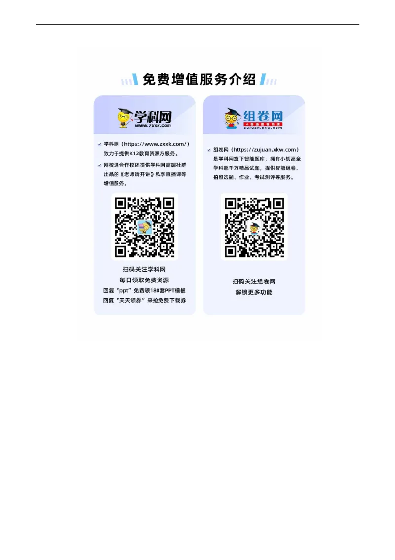 专题限时练5隋唐五代十国时期（解析版）_8历史中考复习_2023年中考复习资料_二轮复习_核心素养新课标2023年中考历史一二轮复习提分快训（部编版）