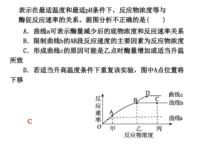 考点精讲4酶和ATP（教案）_新高考复习资料_2022年新高考复习资料_2022届一轮复习讲练结合7.13更新_系列二_考点精讲4酶和ATP
