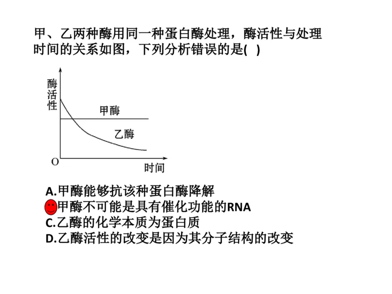 考点精讲4酶和ATP（教案）_新高考复习资料_2022年新高考复习资料_2022届一轮复习讲练结合7.13更新_系列二_考点精讲4酶和ATP