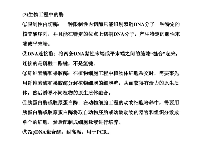 考点精讲4酶和ATP（教案）_新高考复习资料_2022年新高考复习资料_2022届一轮复习讲练结合7.13更新_系列二_考点精讲4酶和ATP