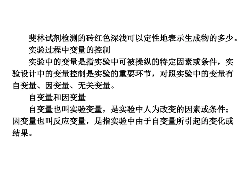考点精讲4酶和ATP（教案）_新高考复习资料_2022年新高考复习资料_2022届一轮复习讲练结合7.13更新_系列二_考点精讲4酶和ATP