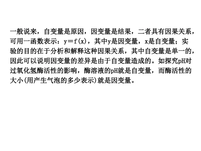 考点精讲4酶和ATP（教案）_新高考复习资料_2022年新高考复习资料_2022届一轮复习讲练结合7.13更新_系列二_考点精讲4酶和ATP
