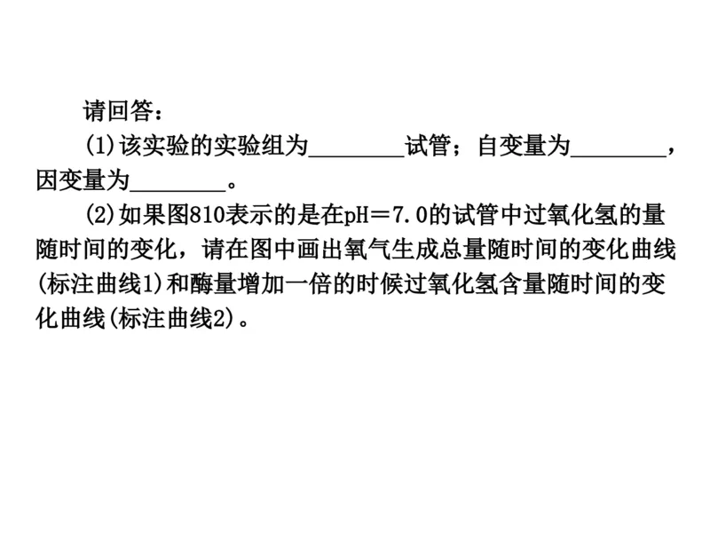 考点精讲4酶和ATP（教案）_新高考复习资料_2022年新高考复习资料_2022届一轮复习讲练结合7.13更新_系列二_考点精讲4酶和ATP