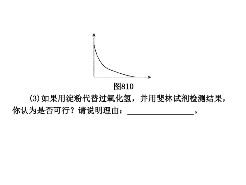 考点精讲4酶和ATP（教案）_新高考复习资料_2022年新高考复习资料_2022届一轮复习讲练结合7.13更新_系列二_考点精讲4酶和ATP