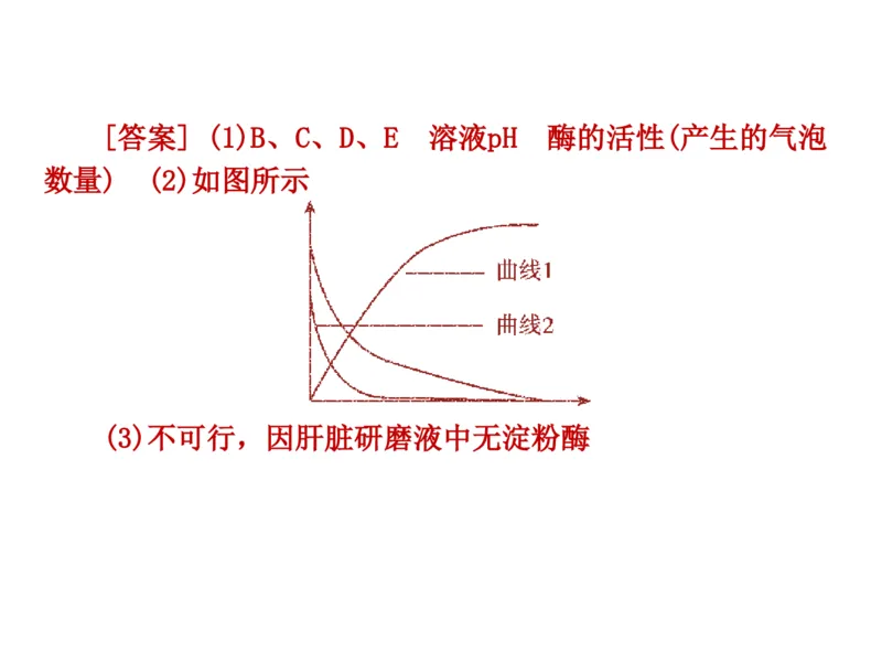 考点精讲4酶和ATP（教案）_新高考复习资料_2022年新高考复习资料_2022届一轮复习讲练结合7.13更新_系列二_考点精讲4酶和ATP