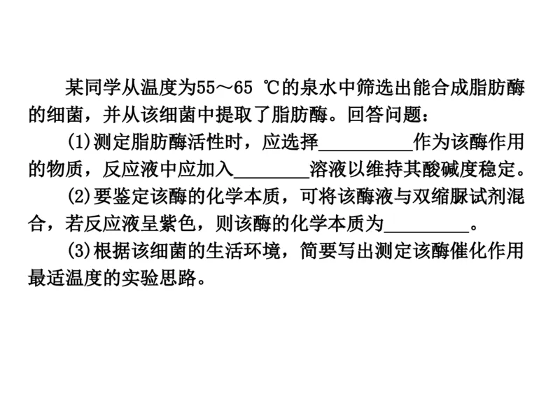 考点精讲4酶和ATP（教案）_新高考复习资料_2022年新高考复习资料_2022届一轮复习讲练结合7.13更新_系列二_考点精讲4酶和ATP