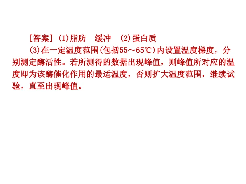 考点精讲4酶和ATP（教案）_新高考复习资料_2022年新高考复习资料_2022届一轮复习讲练结合7.13更新_系列二_考点精讲4酶和ATP
