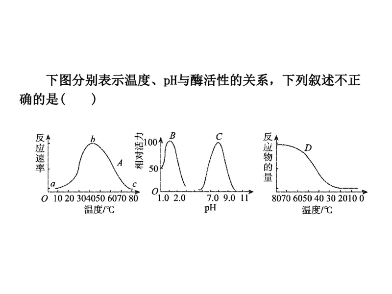 考点精讲4酶和ATP（教案）_新高考复习资料_2022年新高考复习资料_2022届一轮复习讲练结合7.13更新_系列二_考点精讲4酶和ATP