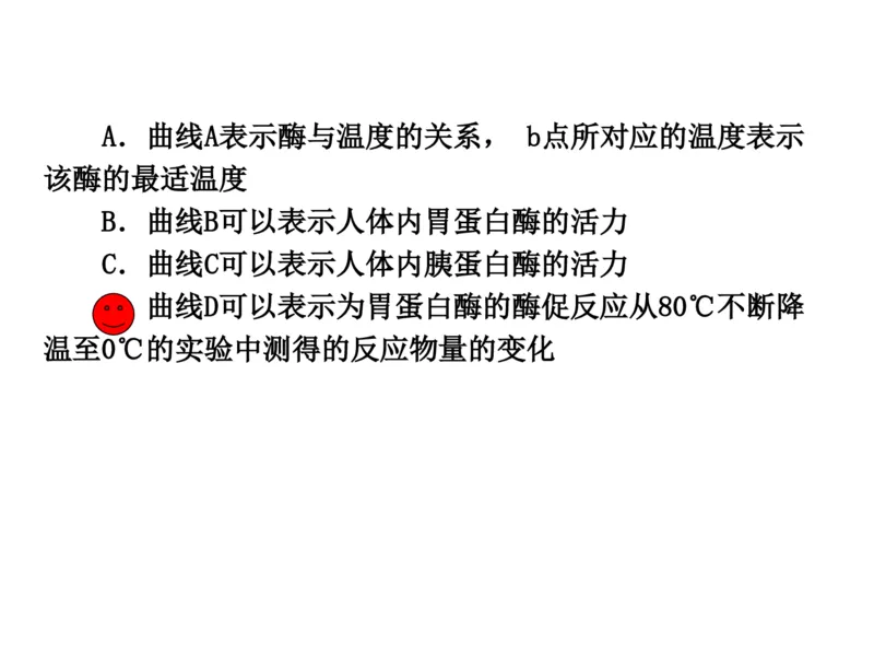 考点精讲4酶和ATP（教案）_新高考复习资料_2022年新高考复习资料_2022届一轮复习讲练结合7.13更新_系列二_考点精讲4酶和ATP