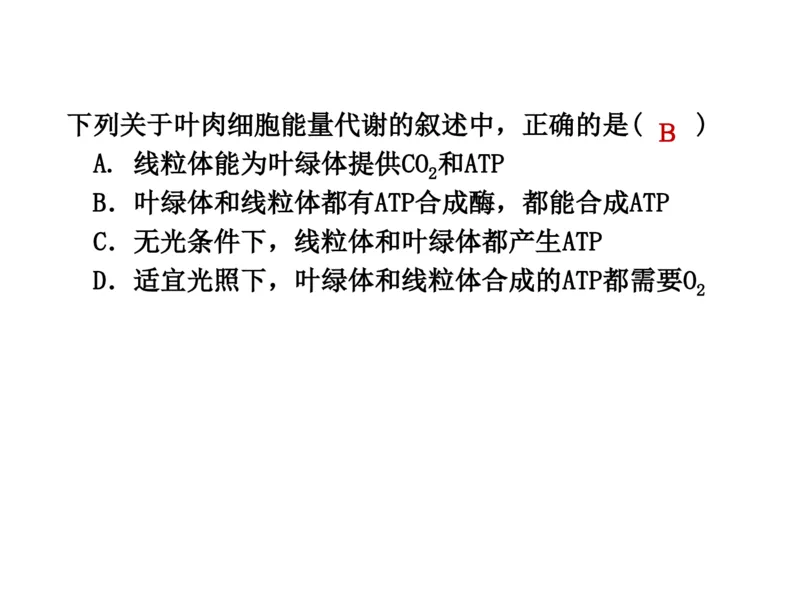 考点精讲4酶和ATP（教案）_新高考复习资料_2022年新高考复习资料_2022届一轮复习讲练结合7.13更新_系列二_考点精讲4酶和ATP