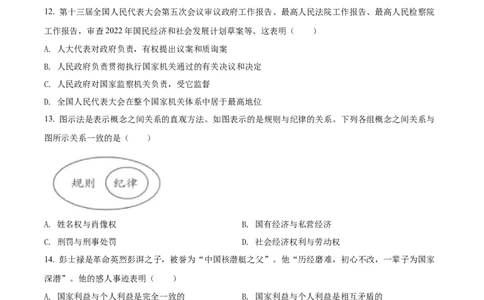 精品解析：2022年湖北省武汉市中考道德与法治真题（原卷版）_9道法中考复习_2025中考复习资料_中考真题（近三年）_2022年中考政治真题_精品解析：2022年湖北省武汉市中考道德与法治真题