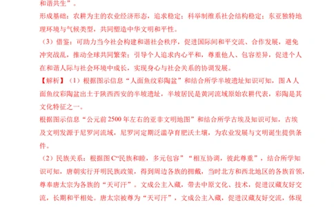 专题38中外结合&middot;综合题（全国通用）（解析版）_8历史中考复习_2026年中考复习（更新中）_好题汇编三年（2023-2025）中考历史真题分类汇编（全国通用）