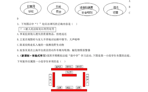 专题二法律与法治_9道法中考复习_2024年中考复习资料_二轮复习_2024中考道德与法治二轮复习专题训练_2024中考道德与法治二轮复习专题二法律与法治试题（含答案）