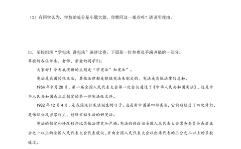 专题二法律与法治_9道法中考复习_2024年中考复习资料_二轮复习_2024中考道德与法治二轮复习专题训练_2024中考道德与法治二轮复习专题二法律与法治试题（含答案）