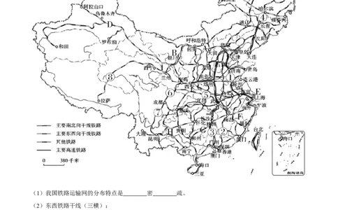 专题23中国的交通-备战2024年中考地理识图速记手册与变式演练（全国通用）（解析版）_7地理中考复习_2024年中考复习资料_专项复习资料_答案解析版