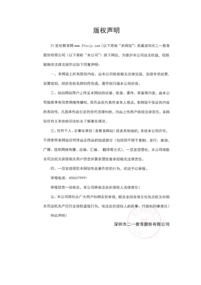 专题一中华民族伟大复兴2024中考历史二轮复习热点专题精练（解析版）_8历史中考复习_2024年中考复习资料_二轮复习_备战2024中考历史二轮复习热点专题精讲课件+精练习题